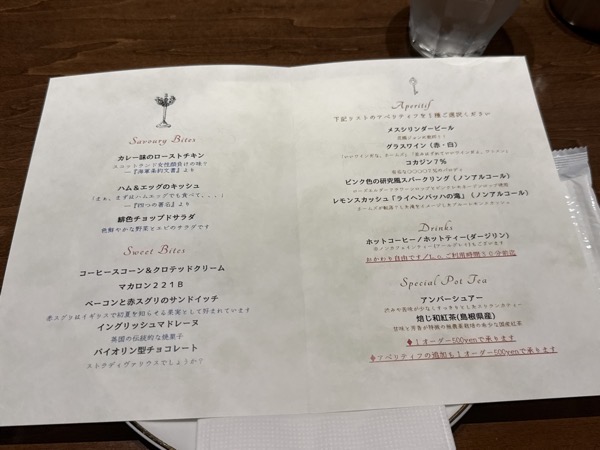 メニュー